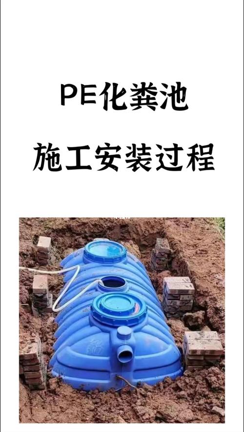 pe化粪池安装过程